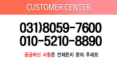 대성수지 고객센터
