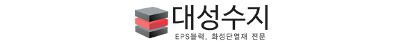 화성eps블럭
