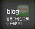 대성수지 블로그